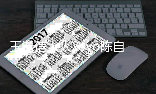 信太了李太Y被传王浩前曾自瑶关注靓蕾o陈 此婚变