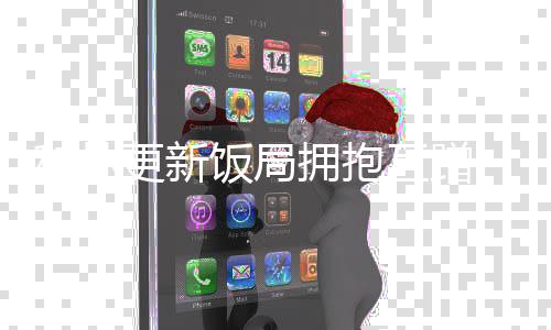 恋情头是死对更新 盖和林互蹭拥抱玥希饭局否认