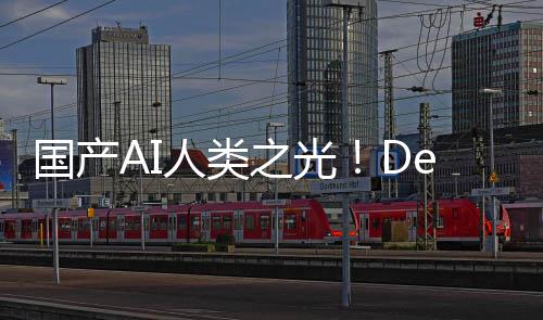 人类之光国产格暴降7后价发布