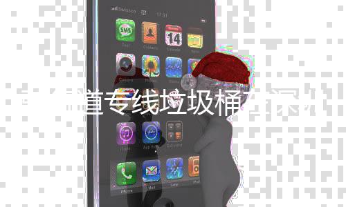 道专线垃续投骑行在深圳陆圾桶放